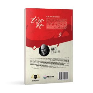 My Wife My Life by Wael Ibrahim